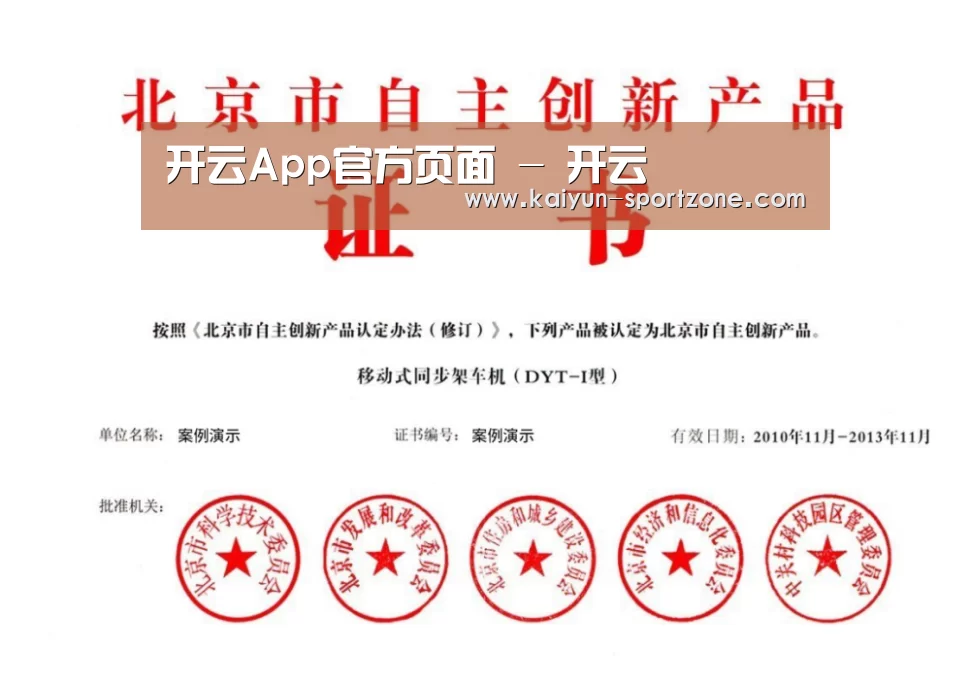 荣誉证书三(图1)