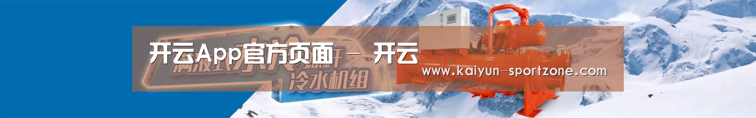 制冷设备机械企业网站模板