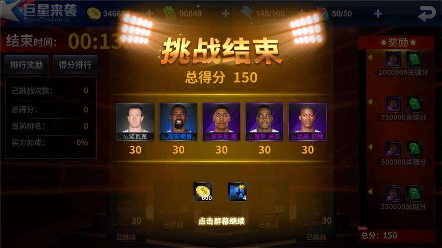 的个人魅力
