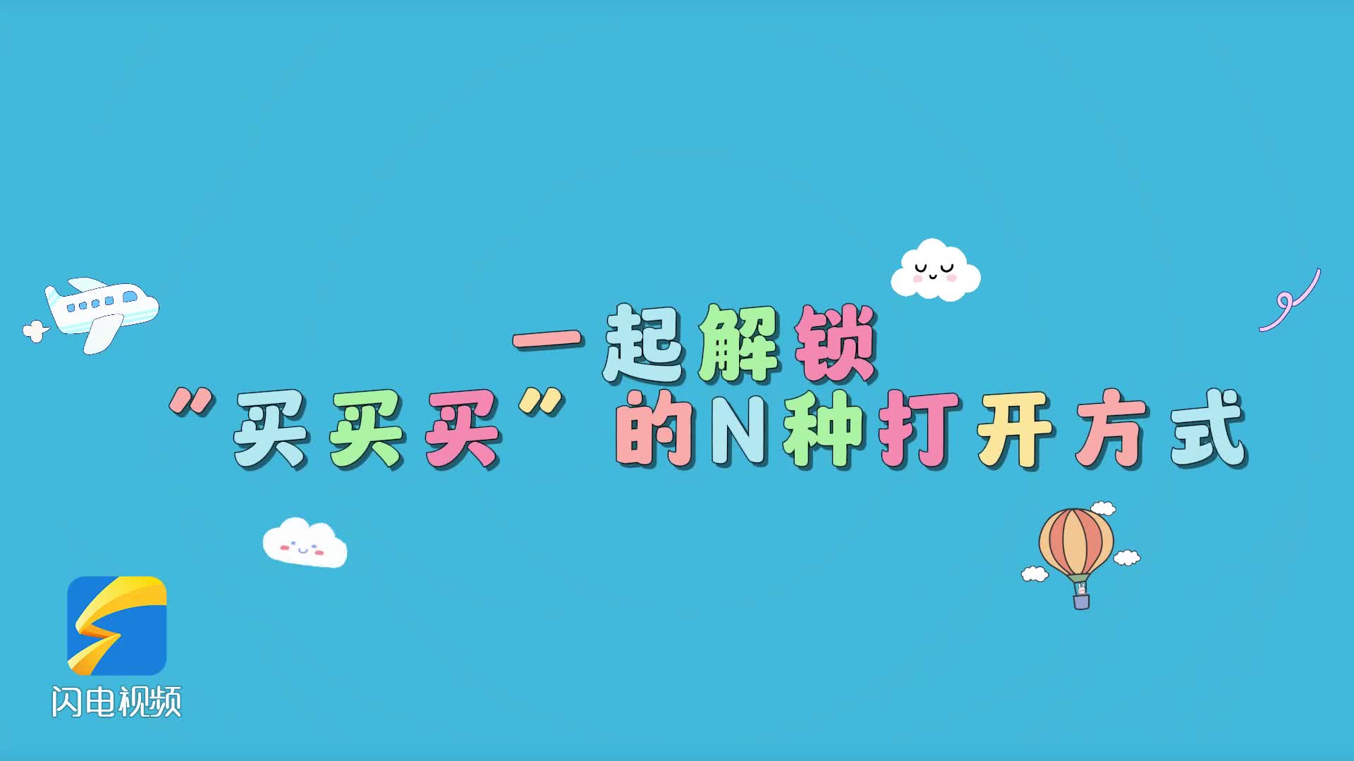 出點