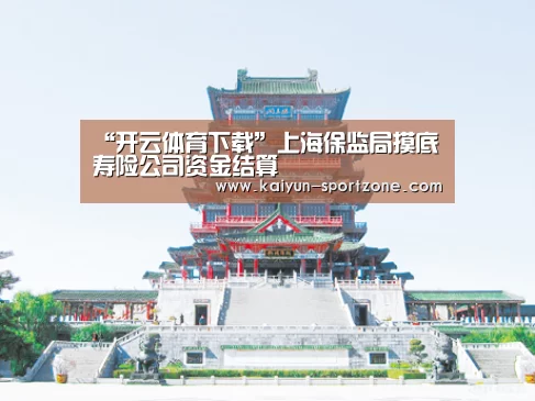 开云体育下载