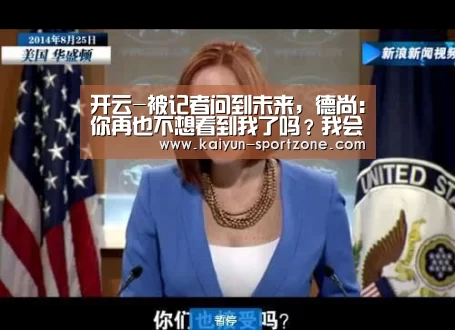 开云App下载