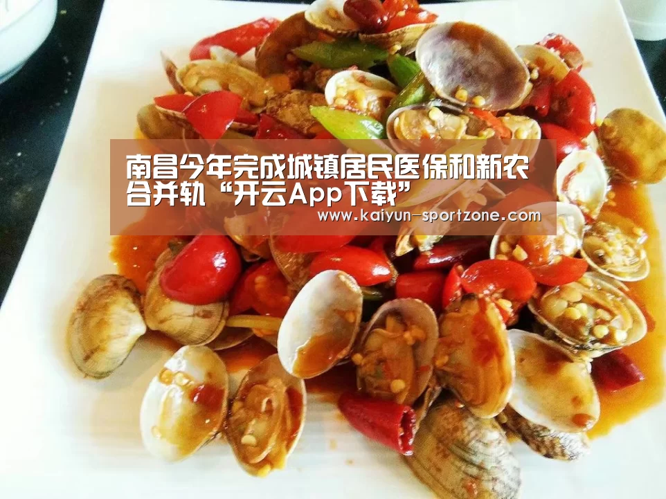 开云体育下载