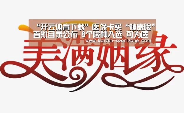 开云体育下载