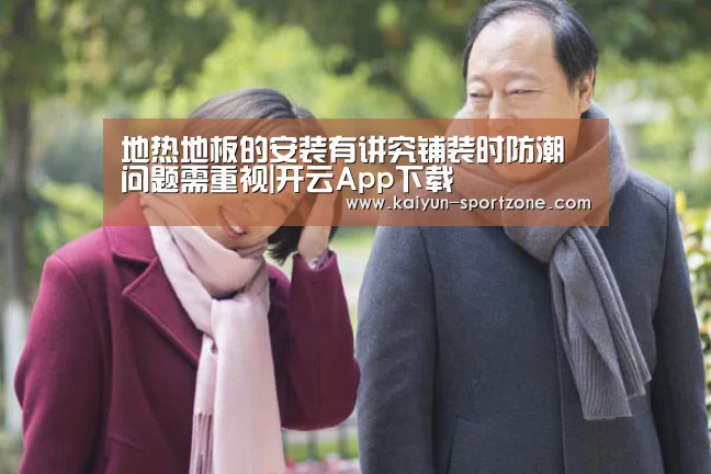 开云App下载